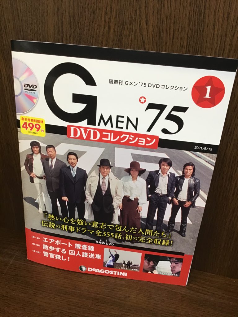 日本産】 Gメン75 DVDコレクション2 seedpotatoes.com.au
